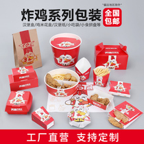 Chicken Flower Fried Chicken-legged Chicken-wing Box Hamburg Packaging Korean Fried Chicken Takeaway Packaging Box Disposable Commercial