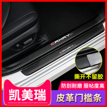 21 models of the eighth generation Camry hybrid threshold bar trunk guard carbon fiber grain leather welcome pedal modification