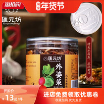 Huiyuan Square Granny Vegetable Canned Farmhouse Handmade with old large jar Next meal Hunan Spiced and Spicy Mixed Meals Plum Dried Vegetables