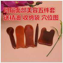 Red agate jade beauty massage stick scraping board facial dial stick eye point stick pick bar pick up tendon stick five sets