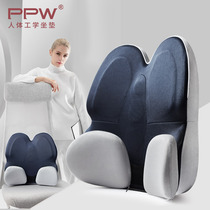 PPW lumbar cushion Office lumbar cushion Memory cotton seat backrest Pregnant woman chair sedentary cushion artifact pillow