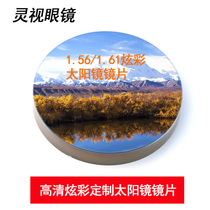 Colorful customized myopia solar lens polarized fashion sunglasses lens resin reflective Mercury lens Blue Green Orange