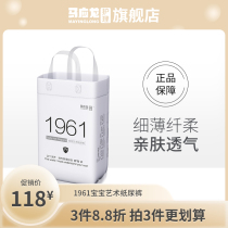 Ma Yinglong 1961 baby art paper diapers baby ultra-thin dry and breathable newborn baby diaper SML