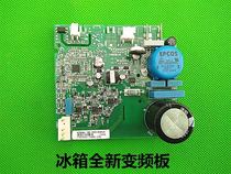  Haier refrigerator accessories frequency conversion board VCC3 2456 compressor drive board Control board Circuit board Computer board