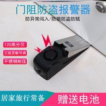 An Anjia Sun and his wife Residence God Instrumental to Resist Hotel Girls Travel Doors And Windows Burglar Alarm Security Door Arrestor