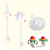 Adapting aag water Cup accessories suction tube Cup silicone mouth agg nozzle accessories childrens Cup replacement gravity ball straw