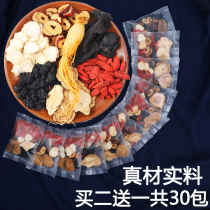 Wubao Tea Health Tea Men Long-term Kidney Ginseng Maca Medlar Tea Stay Up Night Male Kidney Supplements Health Kidney Tea