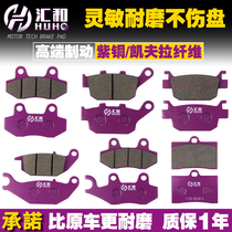 Rally Motorcycle Golden Eagle Horizon Fujiang Dragon YCRA Xinling Red Rabbit Horse Sports Car Front and Rear Disc Brake Pad Brake Pins