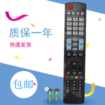  AMOI Xiaxin TV remote control HD32 17 19 22 24 26 42 47 55 buttons are available
