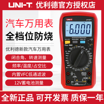 UT105 UT107 Automotive MAVs handheld multi-purpose vehicle repair electrician car repair