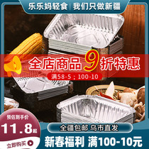 Xinjiang Tin Carton BBQ special rectangular household tin paperboard commercial disposable packaging aluminum foil box