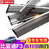 BYD f3 car rain shield car window rain eyebrow f3r rain shield modification special rain shield decorative accessories