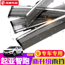 2018 Kia new generation smart run rainshield window rain eyebrow 12 16 18 special car supplies modification