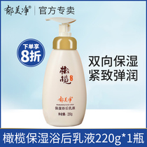  Yu Meijing olive moisturizing after-bath lotion Body milk Womens summer refreshing hydrating moisturizing autumn and winter body lotion