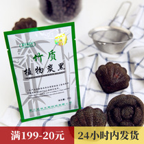 Edible Bamboo Charcoal Powder Baked Pepigmented Black Plant Carbon Black Cake Bamboo Carbon Mooncake Macaron Natural Black Powder Baking