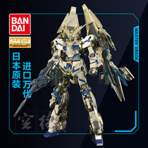 Bandai Gundam Assembled Model MG 1 100 Unicorn 3 Phoenix Electroplated Edition