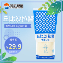 Kubi Sweet Salad 1kg Fruit and Vegetable Cakes Burger Fried Sushi Salad Plastic Extruded Bottle