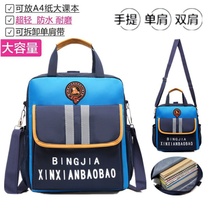 Tuition bag Primary School Bag tote bag tote bag for men and women children tutoring bag school bag make up class bag hand carrying learning shoulder bag