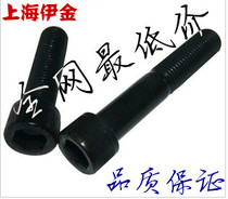 12 9 grade beauty thin tooth inner hexagonal cup head screw 1 2-20 * 3 4-4  high strength internal hexagonal bolt