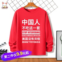  The Chinese dont eat this set of childrens clothing boys long-sleeved T-shirts children middle-aged and older children support the trend of cotton tops in Xinjiang