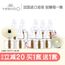 Yingzis electric mosquito repellent liquid mosquito repellent baby pregnant woman baby mosquito repellent liquid electric mosquito liquid household mosquito killer