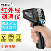 Infrared thermometer Industrial oil temperature Infrared temperature measuring gun High precision kitchen baking water temperature measuring thermometer