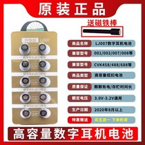 CVK458 digital headphone battery 698 earplug type V1 special 007 headphone button battery electronic V2 high capacity