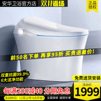 The new Anhua bathroom fully automatic smart toilet light half household antibacterial small apartment toilet T610