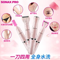 Women's shaver small depilator electric shaver eyebrow trim bikini private armpit hair pubic hair trim shape