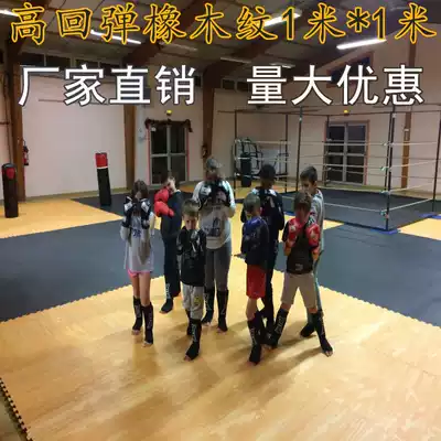 Imitation wood grain Muay Thai anti-fall foam floor mat 1m*1m large 100times 100 thick 3CM Dojo training mat