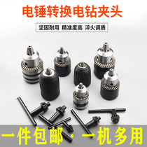 Impact Hand Electric Drill Gripping Head Replacement Accessories Conversion Electric Wrench Chuck Square Shank Round Handle Connecting Rod Electric Hammer Conversion