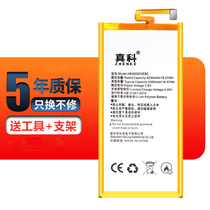 Zhenke is suitable for Huawei P8max battery M2 youth version tablet PLE DAV SAV-701L 702L 703L 713L mobile phone replacement