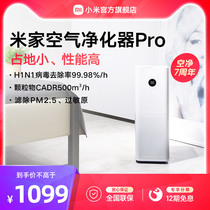 Xiaomi Mijia air purifier pro 4pro home indoor office intelligent formaldehyde removal haze purifier