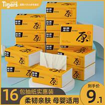 Blue Drift 16 packs of paper napkins home full box of facial tissue paper towels toilet paper towels wholesale