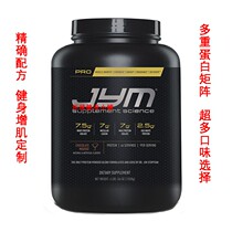 Spot American JYM Pro JYM Professional grade whey protein powder 2-4 pounds Muscle protein bb net high score