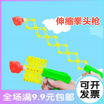 Childrens tricky and funny toys Magic telescopic elastic fist gun creative small gifts childrens nostalgic classic toys
