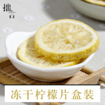 Humble honey freeze-dried lemon slices 50g boxed fresh ready-to-eat tea Bubble water dried dried slices Bulk herbal tea