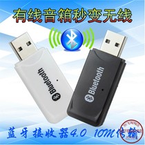 Bluetooth audio receiver USB4 0 car Bluetooth stick audio adapter wired speaker becomes Wireless Audio