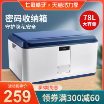 Lockable storage box Car storage small box Password storage box Plastic king size student finishing box Household