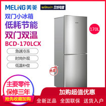 Meiling 170L double door small refrigerator small household energy-saving refrigeration and refrigeration energy-saving BCD-170LCX