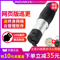 Zhongyan patrol stick Z-3000U V electronic patrol system Security patrol stick dimmer patrol instrument Patrol device