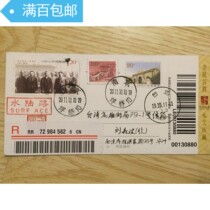 2011-24 100th Anniversary Revolution Floating Bridge Tickets with Single Ticket Registered in Taiwan