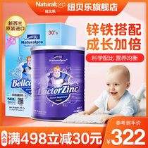 Newbelle Liduo Zinc for children over 3 months Baby Infant Zinc supplement Iron supplement Calcium supplement Food supplement nutrition package