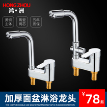 Brass basin faucet Two-hole three-hole wash basin Hot and cold double-use bath faucet with shower mixed water valve