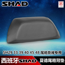 SHAD Shiyas SHAD tail box backrest Motorcycle trunk cushion SH29 33 39 40 45 48 34