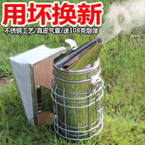 Stainless steel cigarette sprayer bee driver manual cowhide airbag smoked cigarette pot shake honey to drive bees for beekeeping with bees