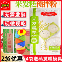 Angqi 100 Drill Rice Cake Premixed Powder 1kg Commercial Home Quick Special Powder Hair Pastry Rice Cake Exclusive