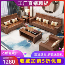 New Chinese style solid wood sofa combination living room noble concubine storage winter and summer two small apartment living room three people wooden