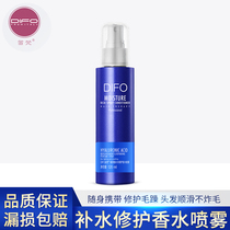 Defan Hyaluronic acid hydration repair Perfume spray Hair moisturizing nutrient water Leave-in