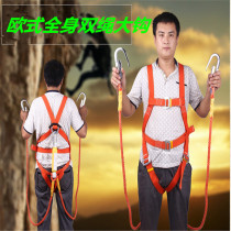 Aerial work safety belt GB full body European five-point safety belt Buffer wear-resistant fall-proof outdoor safety belt